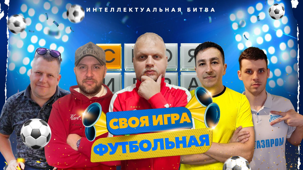 Seth Manych Кубок Ветеранов 33+ — международный турнир по EA SPORTS FC | Manych Team